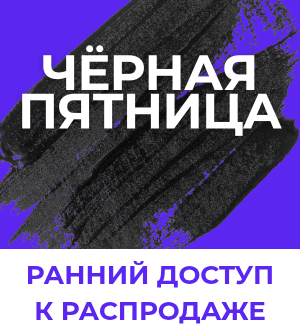 Черная пятница в Аудиомании!