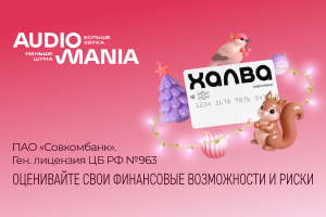 «Халваполия»: покупайте в Аудиомании и выигрывайте призы от Халвы