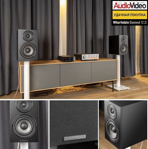 Акустические системы Wharfedale Diamond 12.2i и 12.3i | Обзор журнала SalonAV