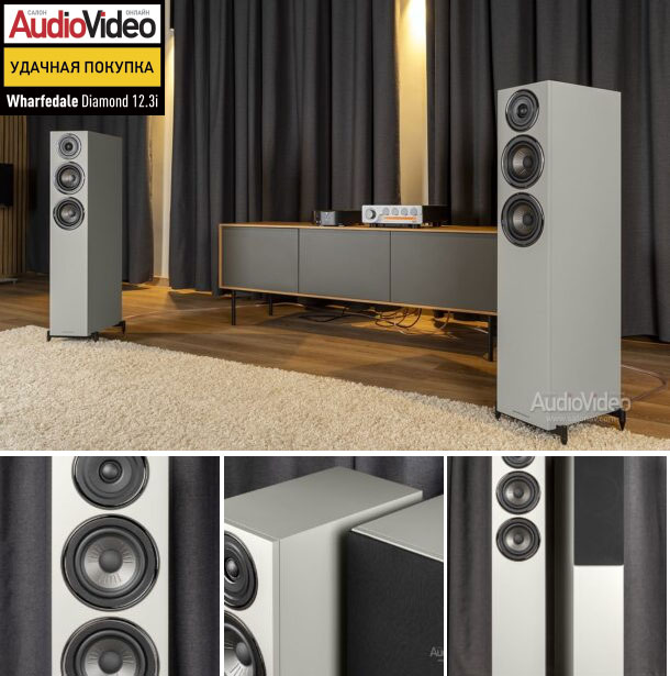 Акустические системы Wharfedale Diamond 12.2i и 12.3i | Обзор журнала SalonAV