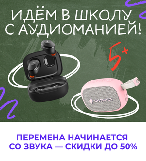 Снова в школу!