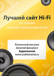 Hi-Fi.   2010