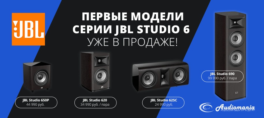 JBL Studio 6