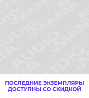 Финальные цены!