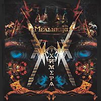 CD-диск МЕЛЬНИЦА - ХИМЕРА (DIGIPACK)