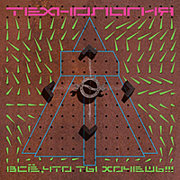 Виниловая пластинка ТЕХНОЛОГИЯ - ВСЕ, ЧТО ТЫ ХОЧЕШЬ (REISSUE, REMASTERED)