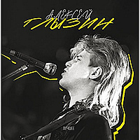 Виниловая пластинка АЛЕКСЕЙ ГЛЫЗИН – ЛУЧШЕЕ