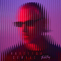 Виниловая пластинка ТESLA BOY - НАВСЕГДА СЕЙЧАС