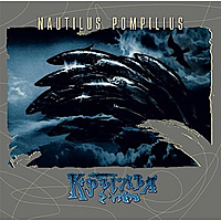 CD-диск НАУТИЛУС ПОМПИЛИУС - КРЫЛЬЯ (2 CD)