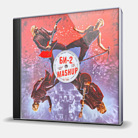 CD-диск БИ-2 - MASHUP - LIVE
