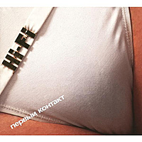 CD-диск HI-FI - ПЕРВЫЙ КОНТАКТ