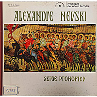 Винтажная виниловая пластинка PROKOFIEV - ALEXANDRE NEVSKI, CANTATE OP.78 (LARISSA AVDEEVA) (EX)