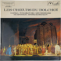 Винтажная виниловая пластинка GLINKA, TCHAIKOVSKY, MUSSORGSKY, RUBINSTEIN, RIMSKY-KORSAKOV - LES CHOEURS DU BOLCHOI (BORIS KHAIKIN)