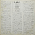 Виниловая пластинка LED ZEPPELIN - UNTITLED (JAPAN ORIGINAL. 1ST PRESS. UNFLEXIBLE) (винтаж)
