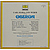Винтажная виниловая пластинка WEBER - OBERON (RAFAEL KUBELIK) NEAR MINT
