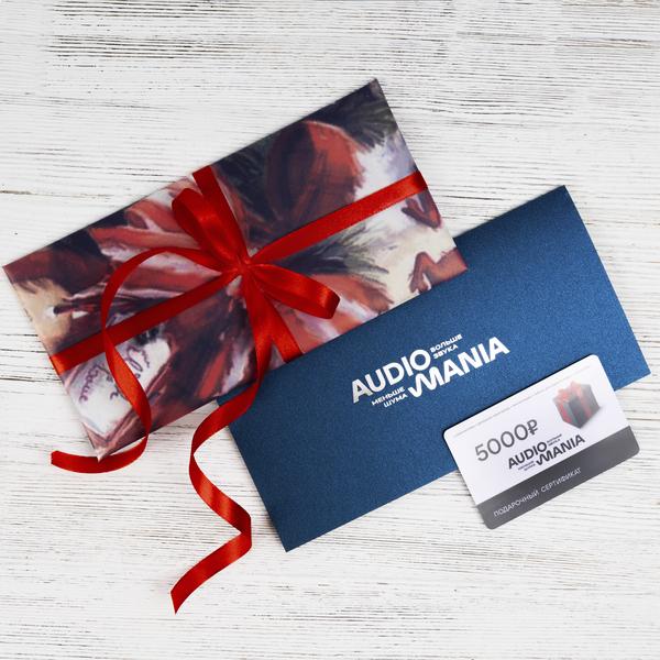 Подарочная упаковка нашей продукции Audiomania, Подарочная упаковка сертификата НОВОГОДНЯЯ
Подарочная упаковка нашей продукции Audiomania, Подарочная упаковка сертификата НОВОГОДНЯЯ
