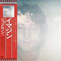 JOHN LENNON - IMAGINE (JAPAN EDITION, SHM-CD)