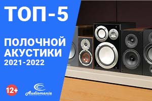 Топ-5 полочной акустики 2021-2022 года