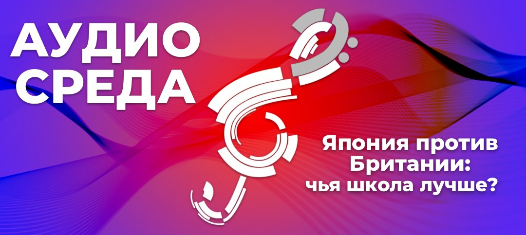 1080x483_2025-11-12_AudioSreda6.jpg