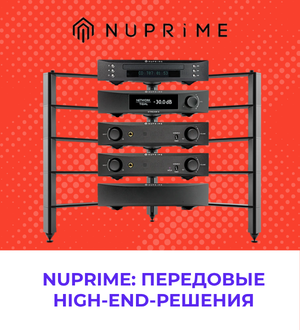 NuPrime в Аудиомании