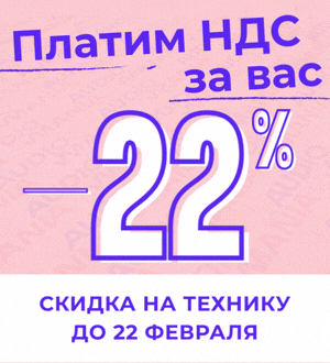 Скидка 22% на технику!