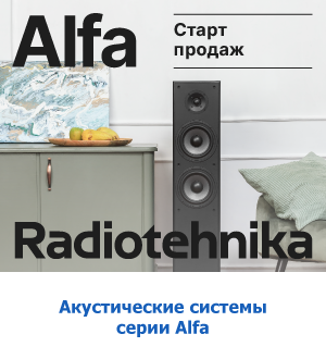 Radiotehnika Alfa