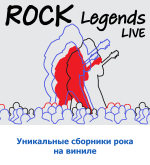Виниловые пластинки ROCK LEGENDS LIVE