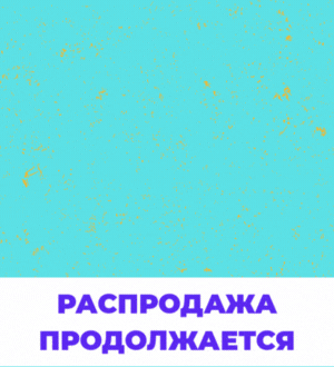 Большая новогодняя распродажа в Аудиомании!