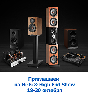 Что вас ожидает на Hi-Fi & High End Show