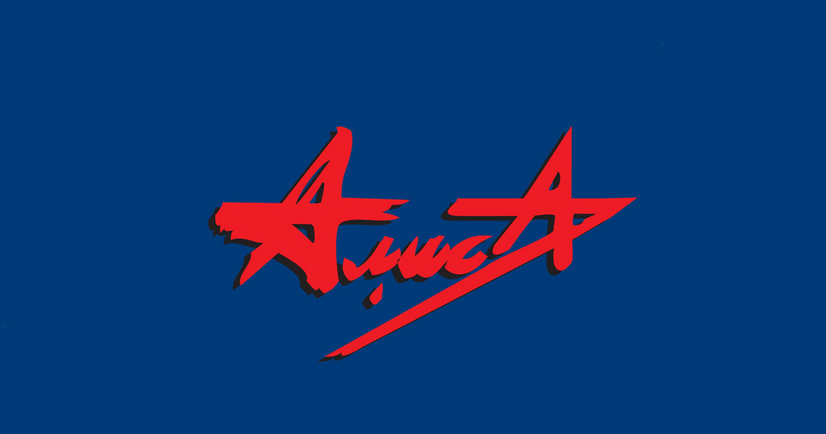 алиса группа. кинчев 2022. алиса рок-группа. новый альбом группы алиса. алиса группа.