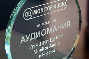 Аудиомания получает звание лучшего дилера Monitor Audio, а Сильван Куанон презентует новую серию Gold 5G в шоуруме на Барабанном