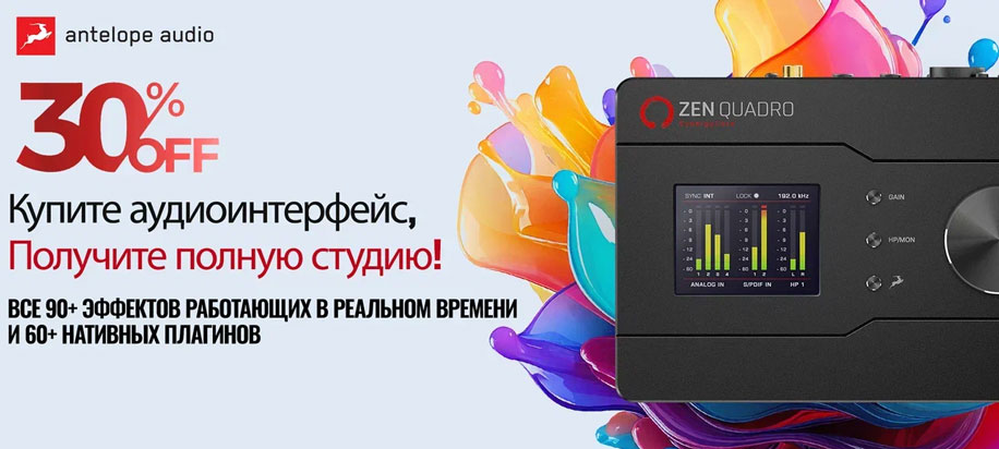 Antelope Audio Promo: Все Real-time FX Включены!