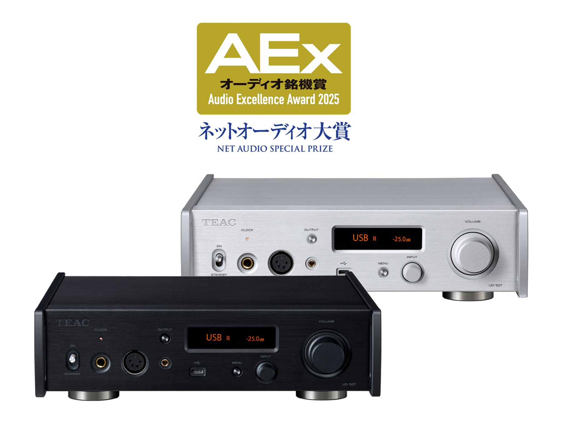 Audio Excellence Award 2025: японские эксперты наградили три устройства TEAC