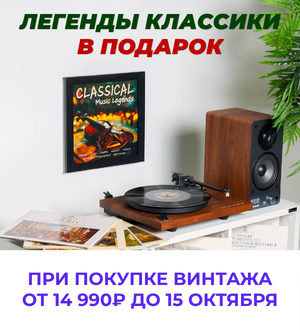 БОЛЬШЕ КЛАССИКИ ЛЮБИТЕЛЯМ КЛАССИКИ!