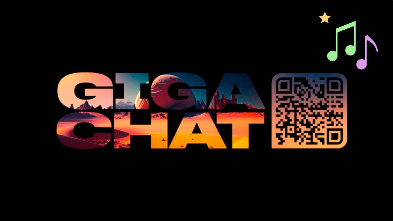 ИИ GigaChat научился генерировать музыку — вместе с аудиофайлом чат-бот выдаёт MIDI-партитуру