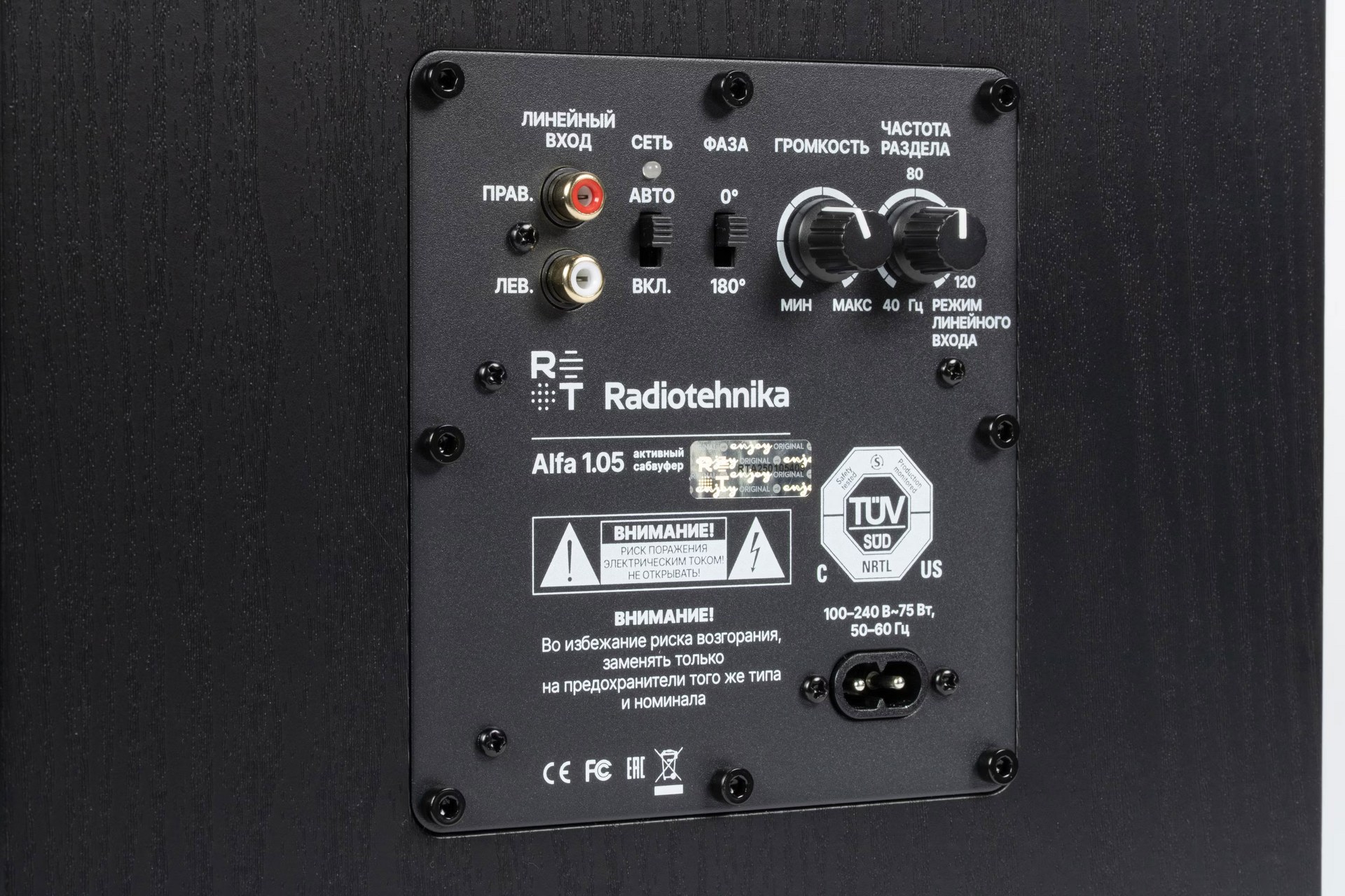 Обзор активной полочной акустики Radiotehnika S-10NA и сабвуфера Alfa 1.05 / ixbt.com