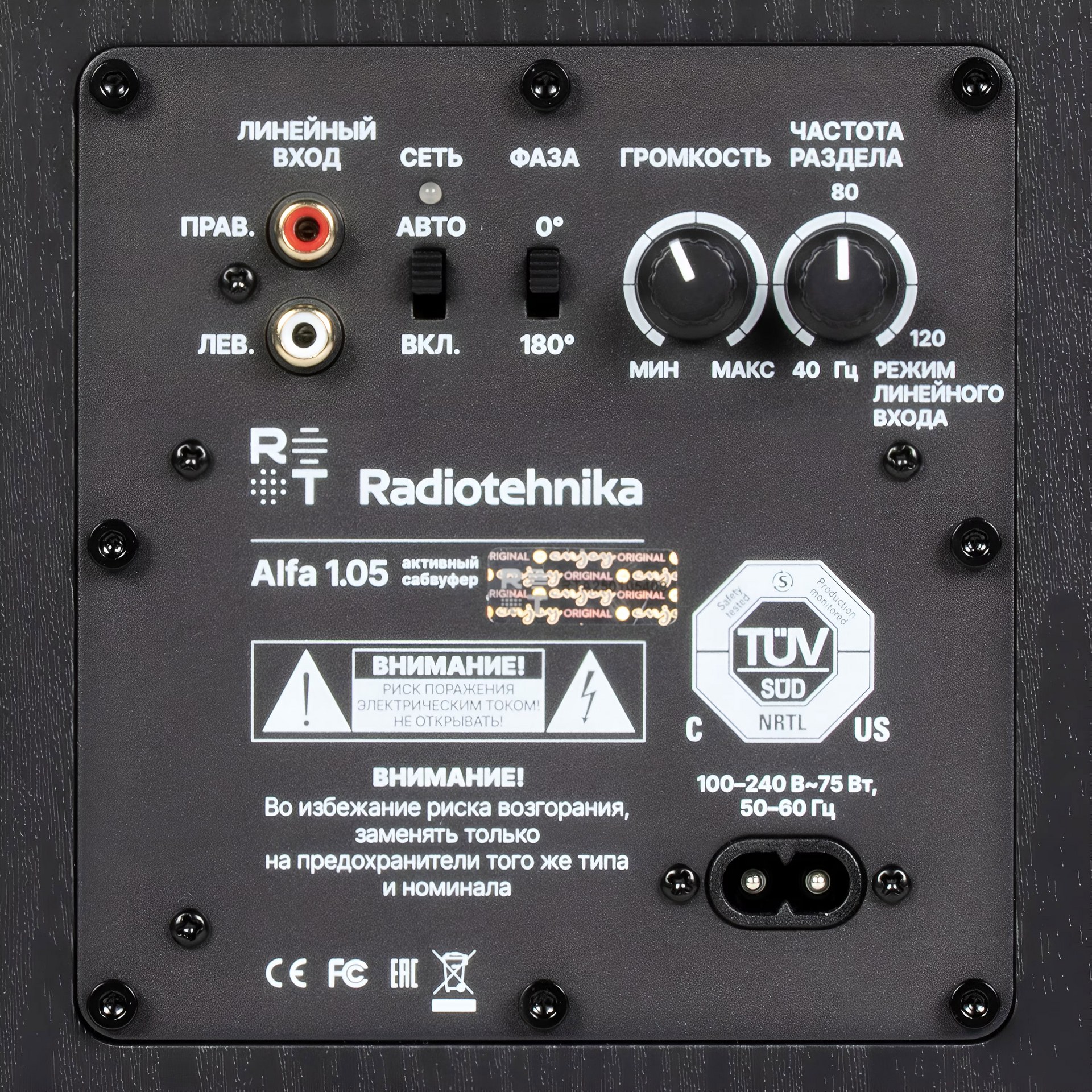 Обзор активной полочной акустики Radiotehnika S-10NA и сабвуфера Alfa 1.05 / ixbt.com