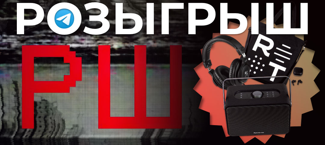 Розыгрыш от «Аудиомании» и «Русского шаффла»