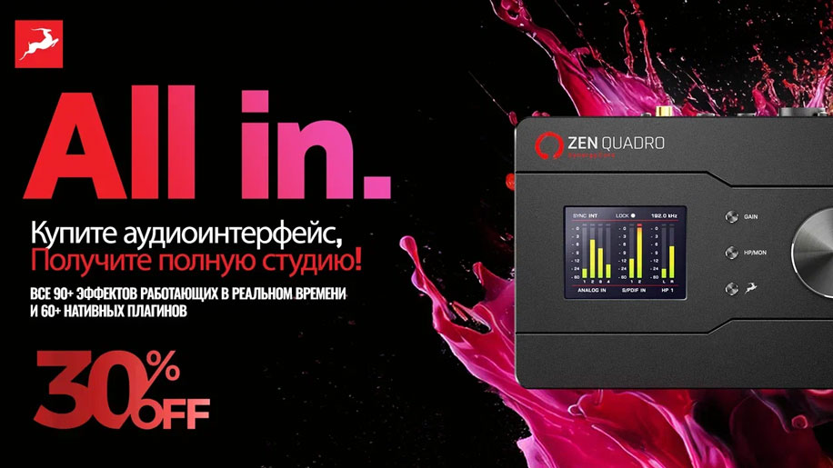Zen Quadro со скидкой 30% — только до 15 мая!
