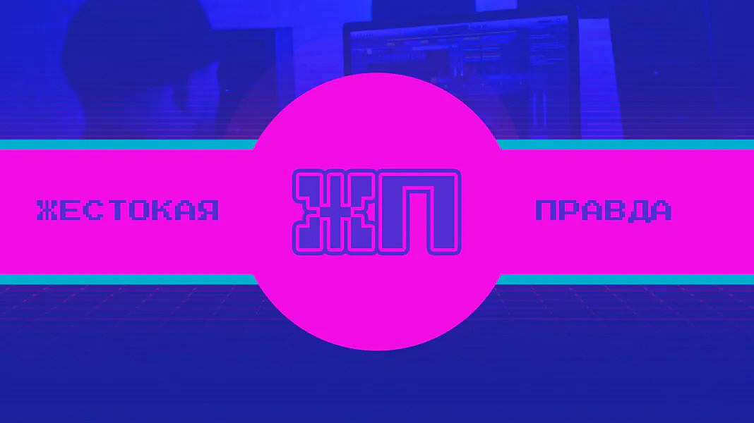 Жестокая правда: единственный способ сводить лучше