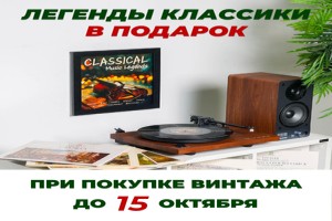 Дайджест винила и CD. Сентябрь