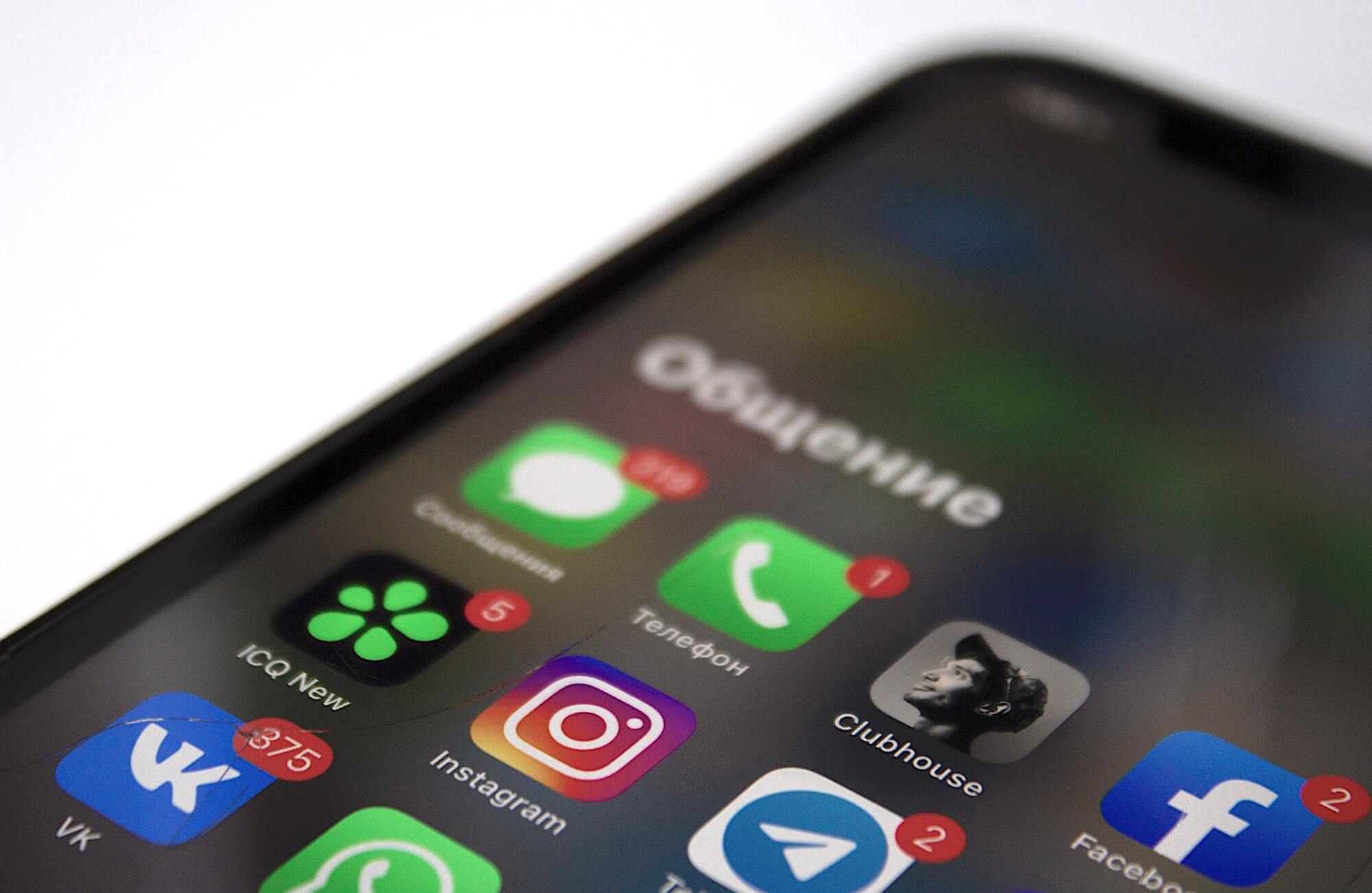 Треснувший экран iPhone с иконками приложений, среди которых есть Clubhouse