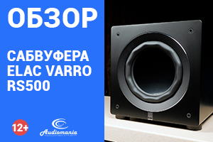 Довести звучание до совершенства! Обзор сабвуфера ELAC Varro RS500 и других моделей данной линейки