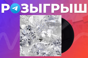 Розыгрыш винила Drake - What A Time To Be Alive в Telegram-канале Аудиомании!