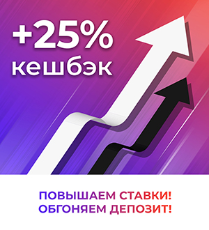 Повышаем ставки - обыгрываем Депозит!