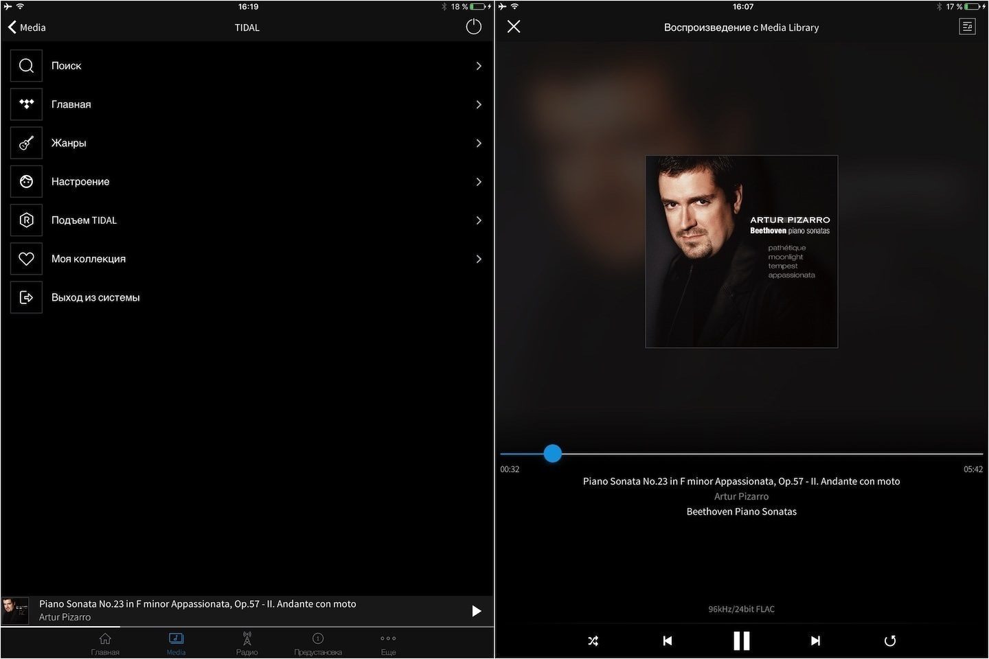 Мобильное приложение Cambridge Audio Remote на iPad