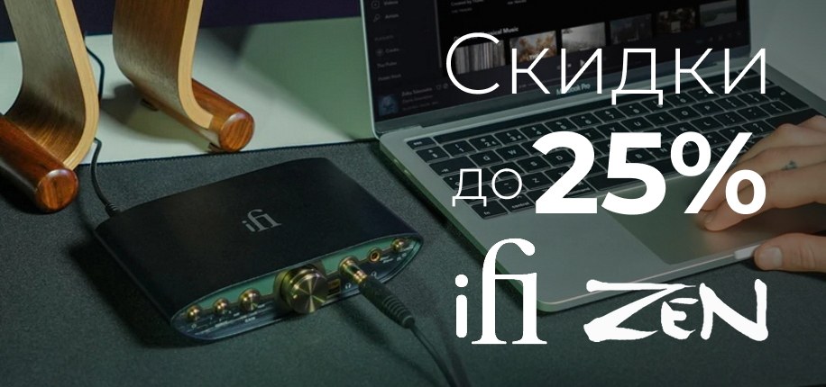 iFi audio акция
