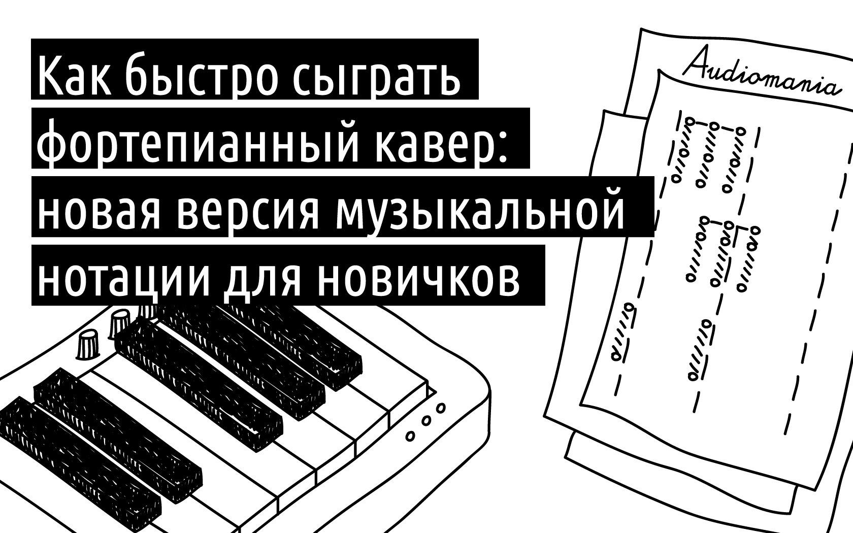 Организация левой клавиатуры современного баяна. Видеоупражнения - Школьный музыкант