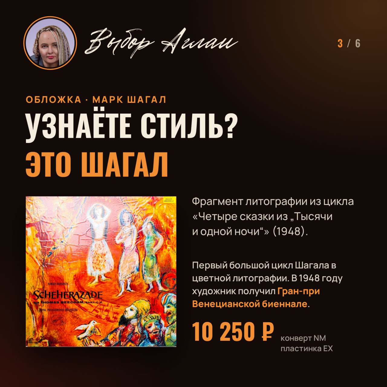 Выбор Аглаи: две сказки «Русских сезонов» – Шехеразада и Жар-птица, изображение 3
