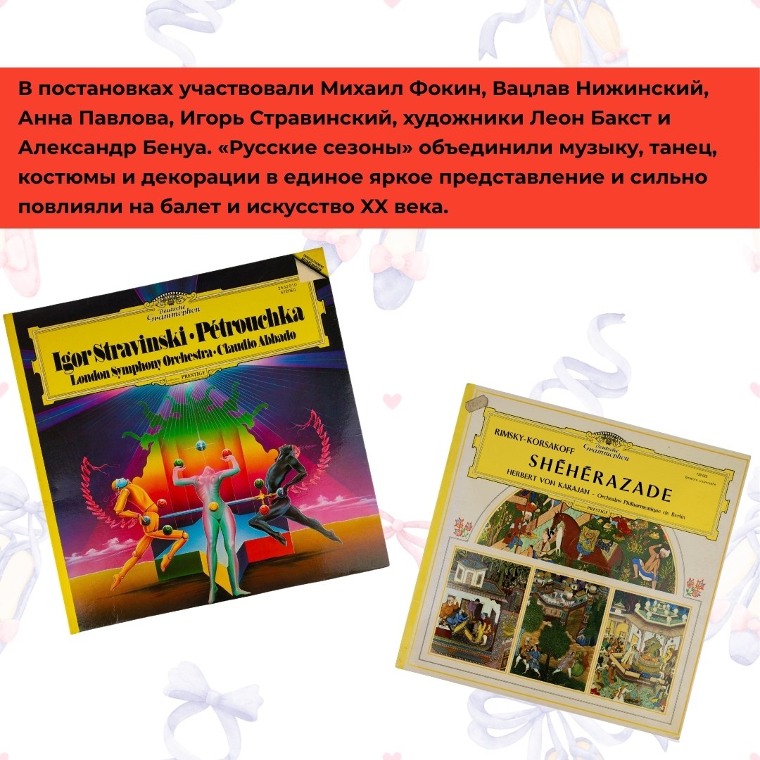 Выбор Аглаи: «Русские сезоны» мецената и импрессарио Сергея Дягилева, изображение 2